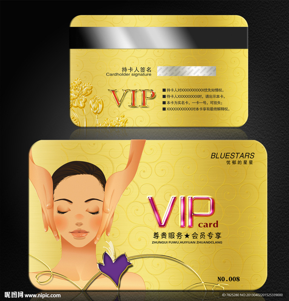 美容vip卡 vip