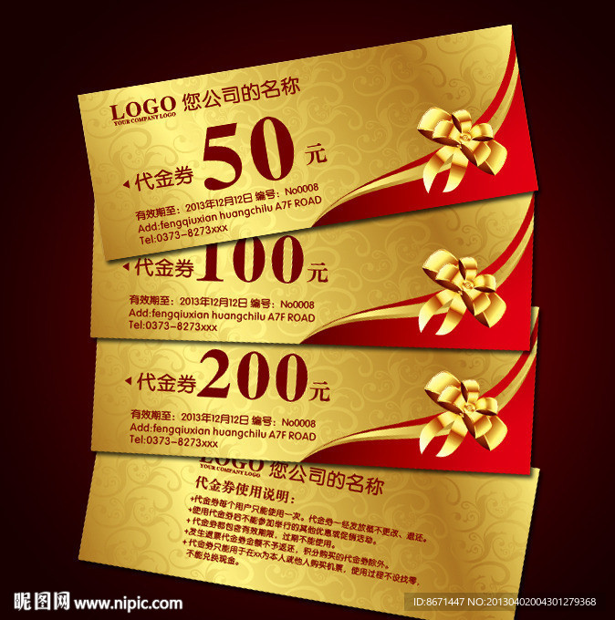 代金券