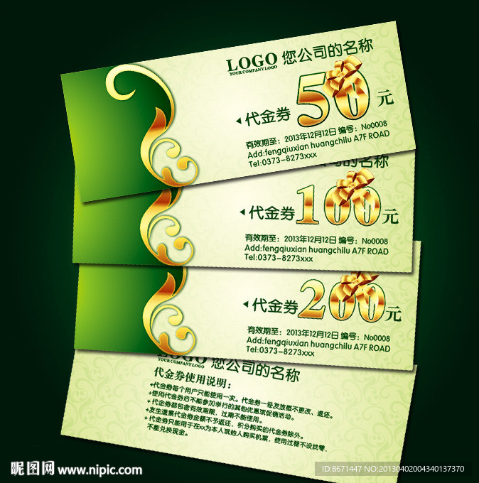 代金券
