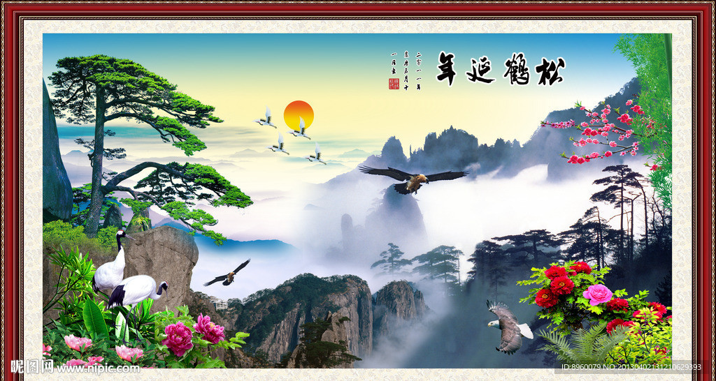 松鹤延年