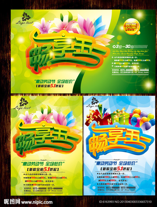 51劳动节