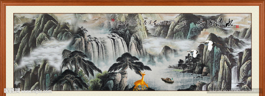 高山流水