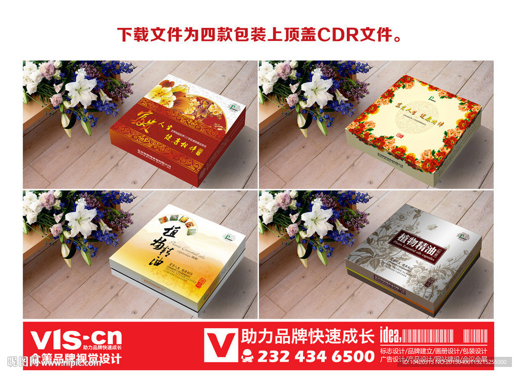 礼盒包装（上顶盖展开图）