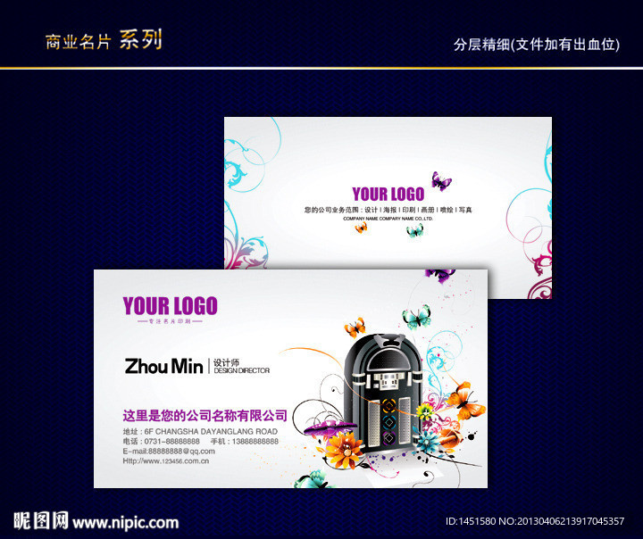 MP3名片 MP4