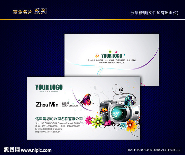 摄像名片 照像名片