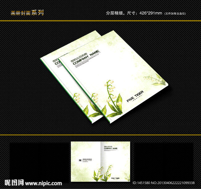 封面设计 书籍封面