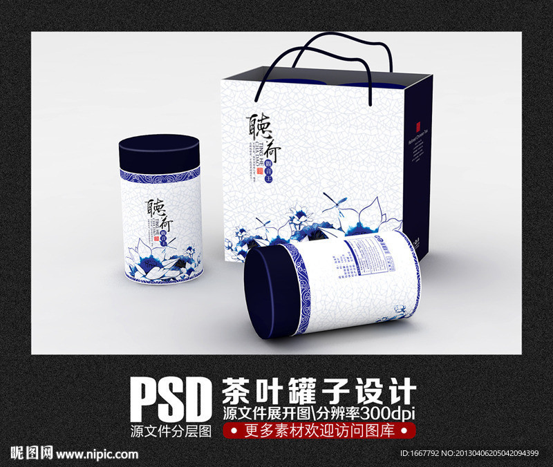 茶叶罐子设计