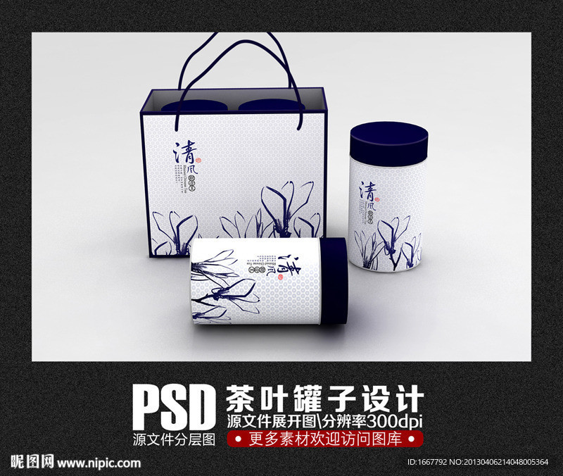 茶叶罐子设计