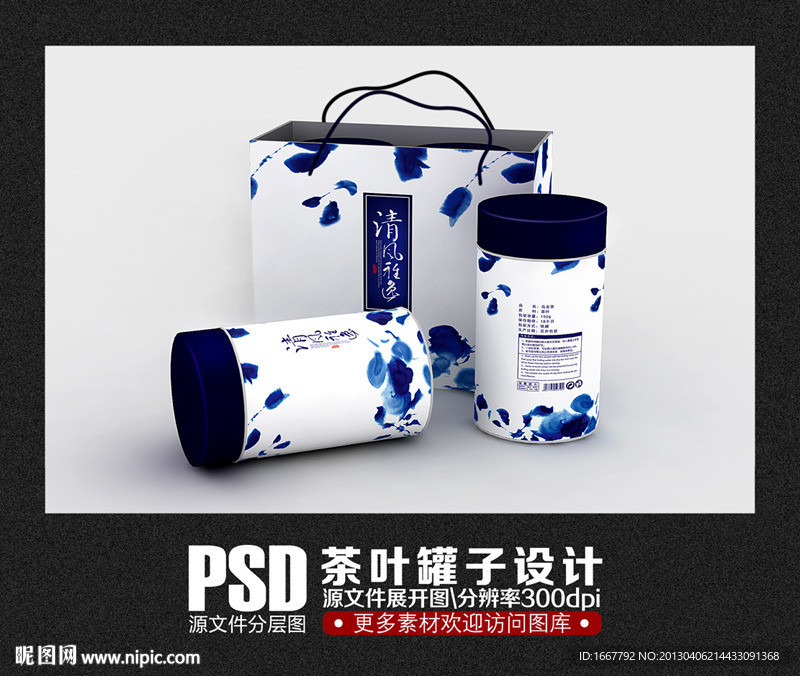 茶叶罐子设计