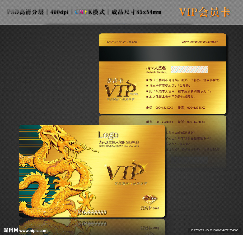 高档VIP