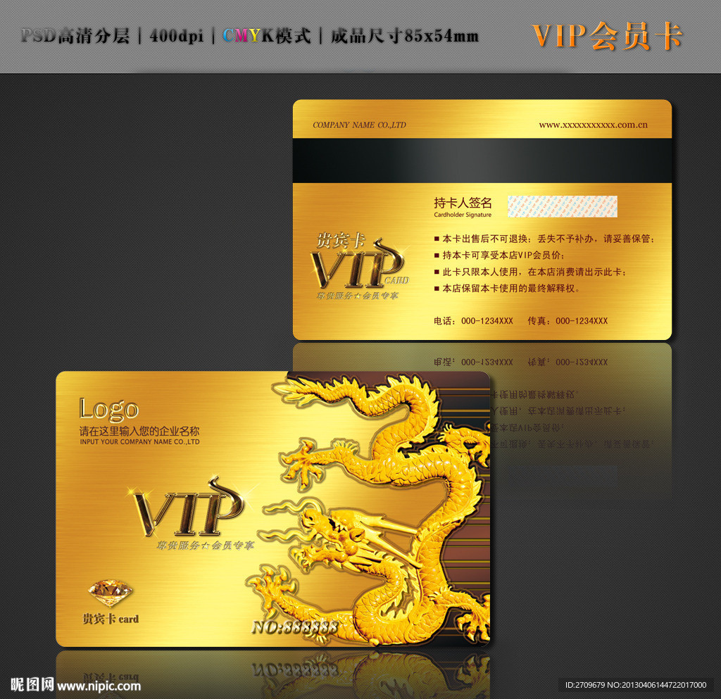 高档VIP