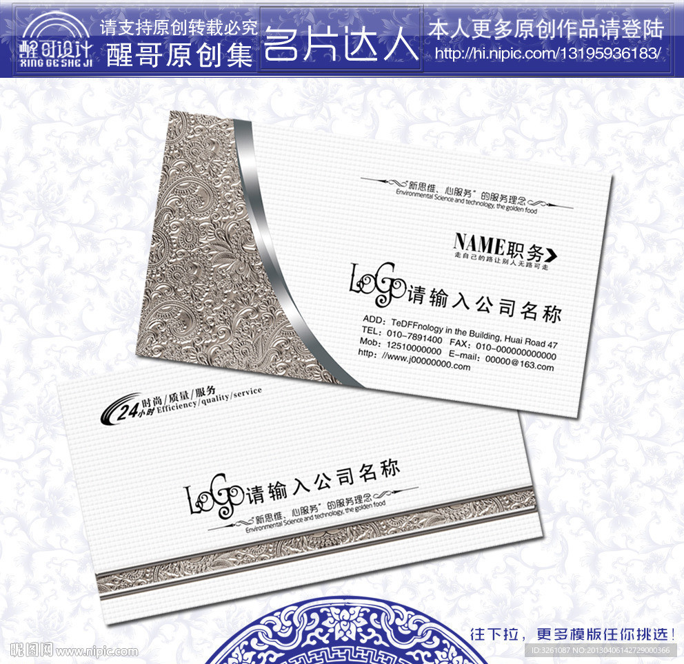 印刷名片