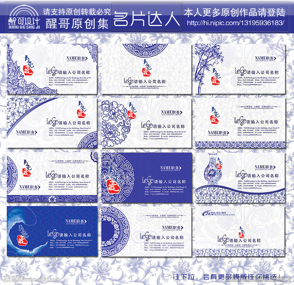 青花瓷名片