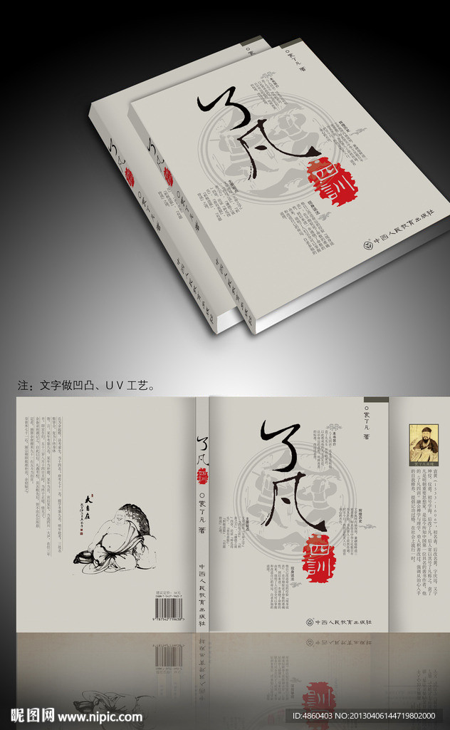 书籍装帧设计