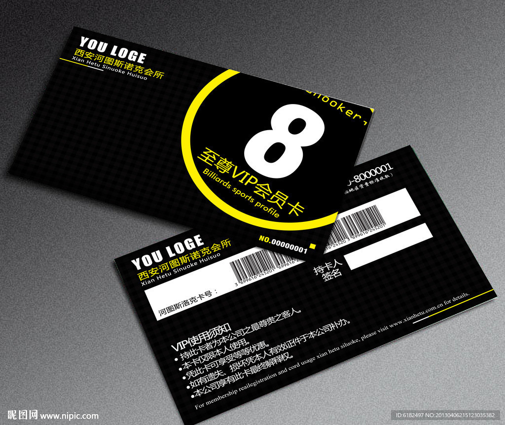 VIP会员名片
