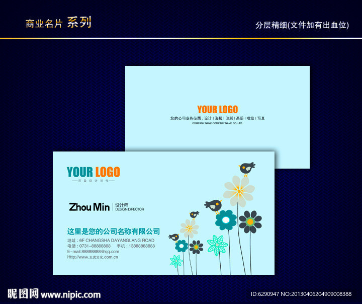 花纹名片 花店名片