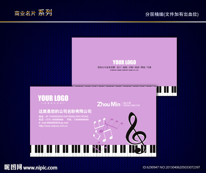 音乐名片 乐器名片