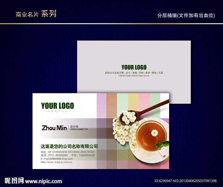 茶名片 茶叶名片 茶