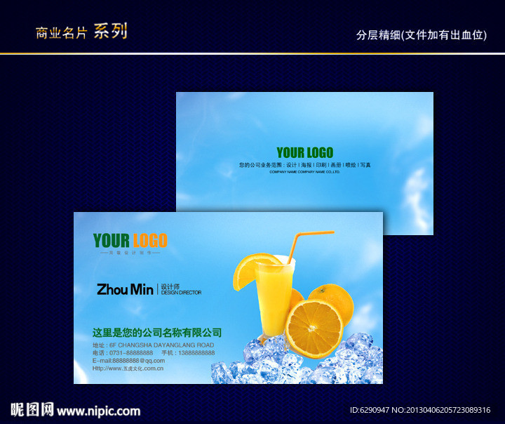 饮料名片 饮料店名片