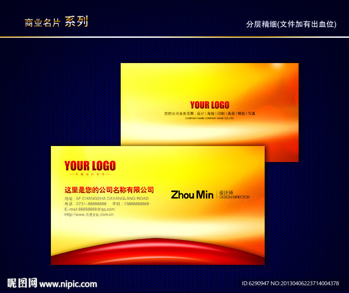 金属名片 黄金名片