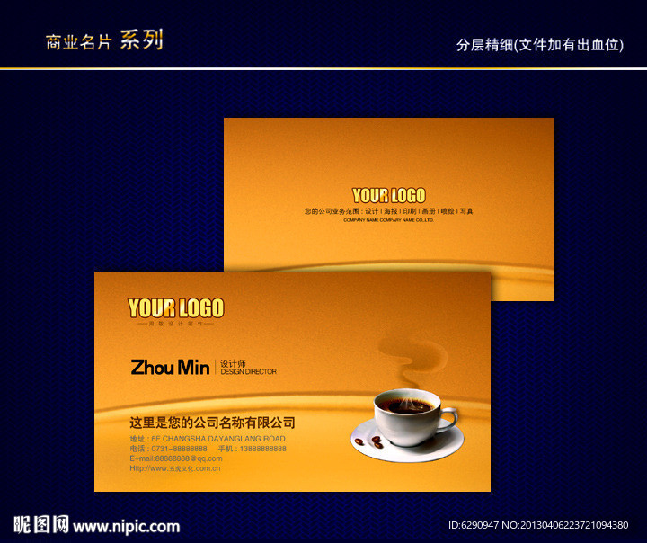 咖啡名片 咖啡文化