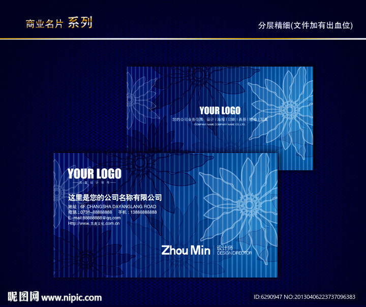 花纹名片 花店名片