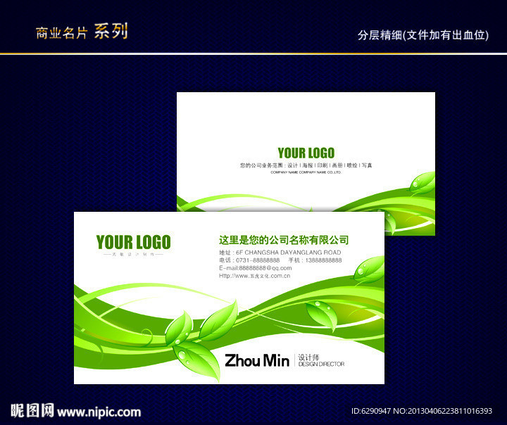 环保名片 环境名片