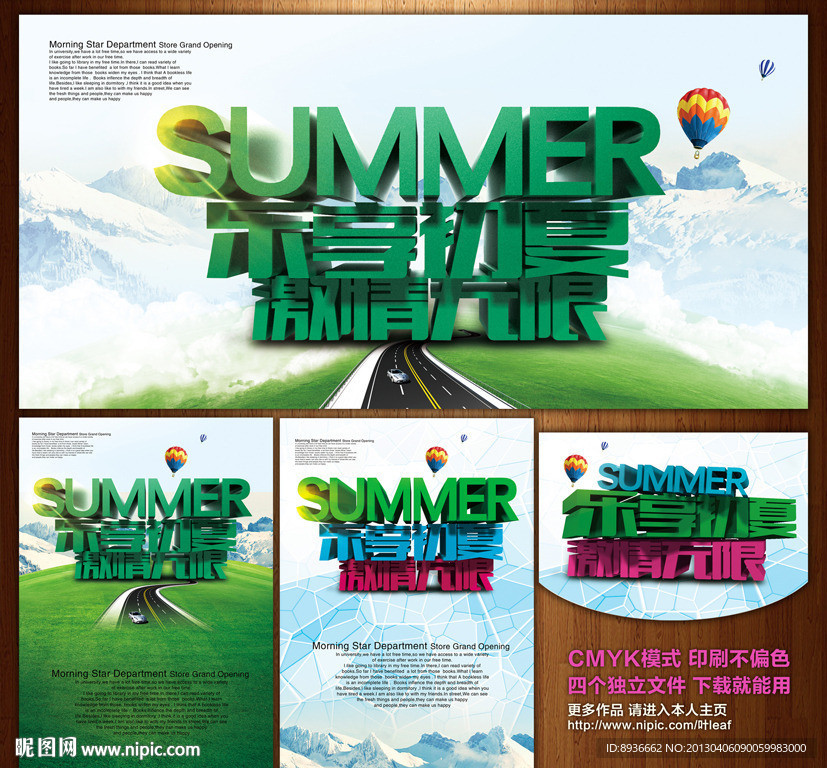 夏天