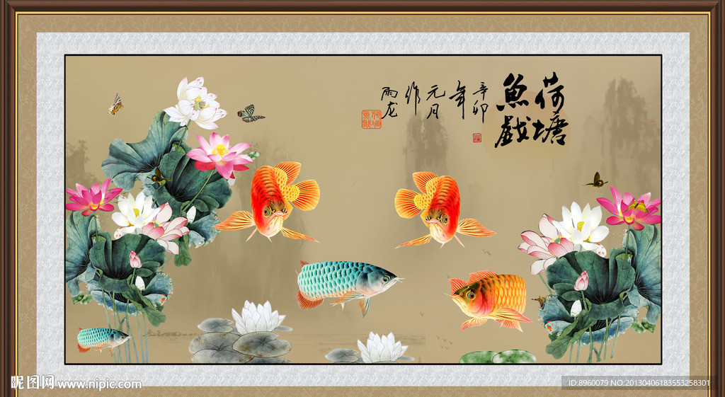 富贵有余