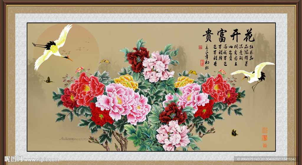 花开富贵