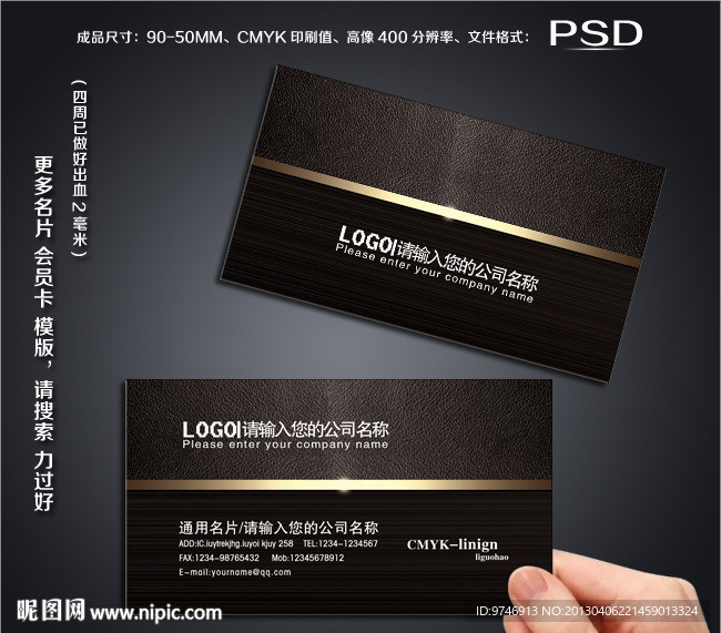 门业名片