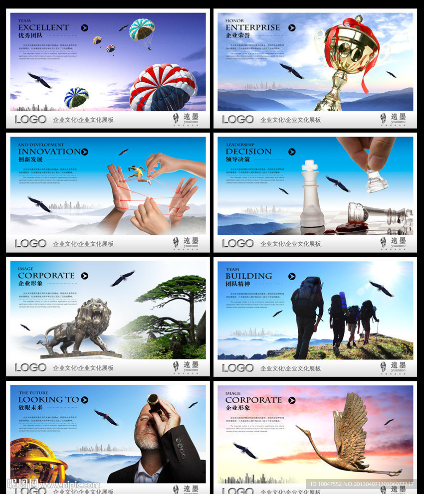 企业文化展板