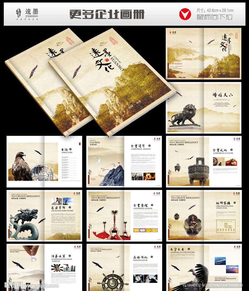 企业画册