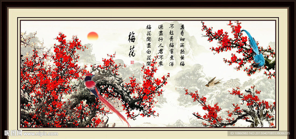 梅花
