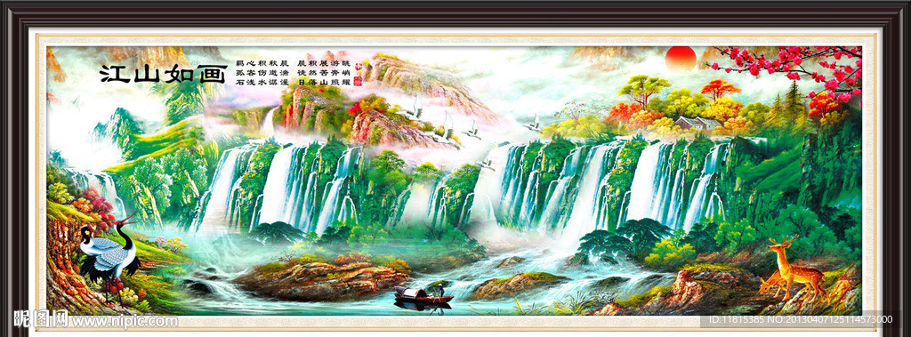 山水