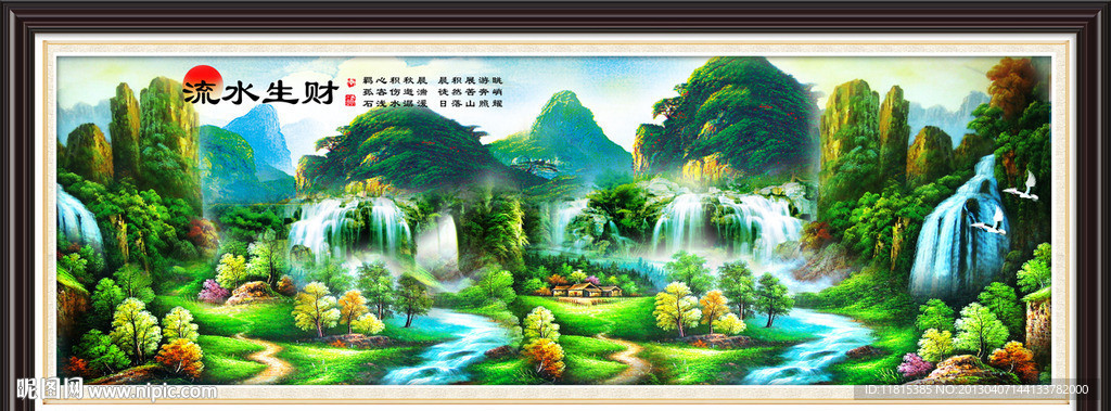 山水风景画