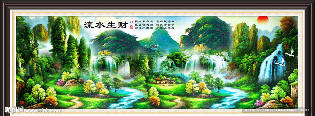 风景