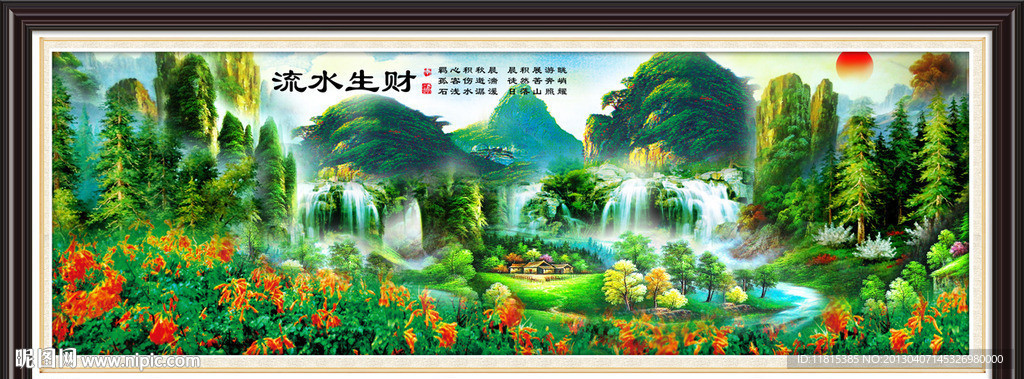 山水风景画