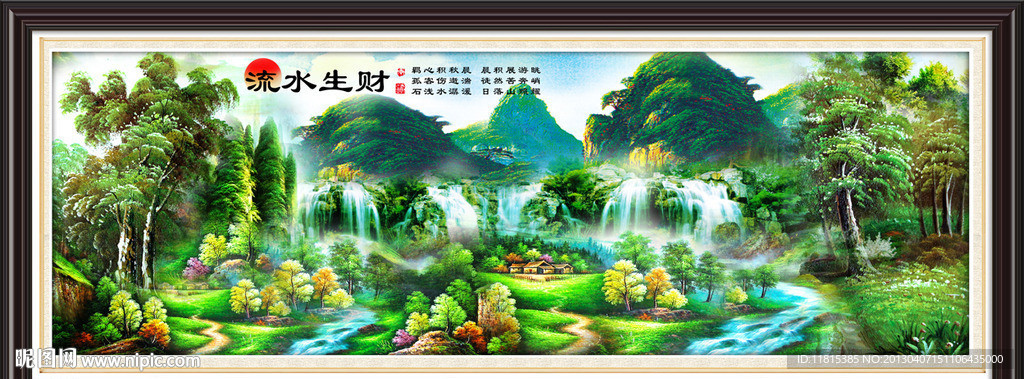 山水风景画