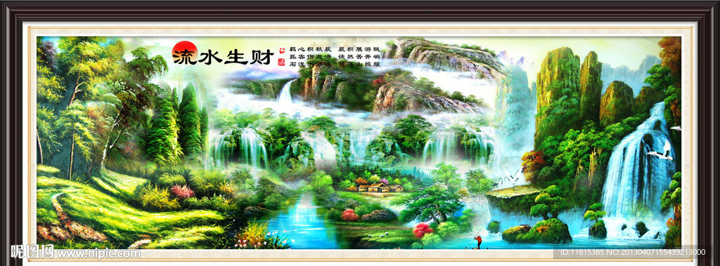 风景