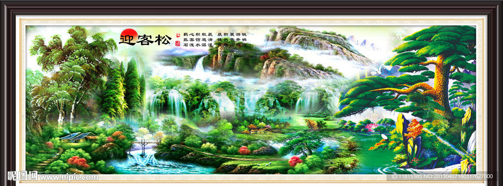 巨幅山水画