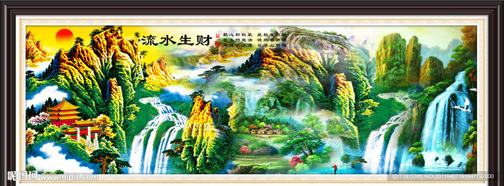 风景