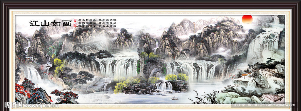 山水