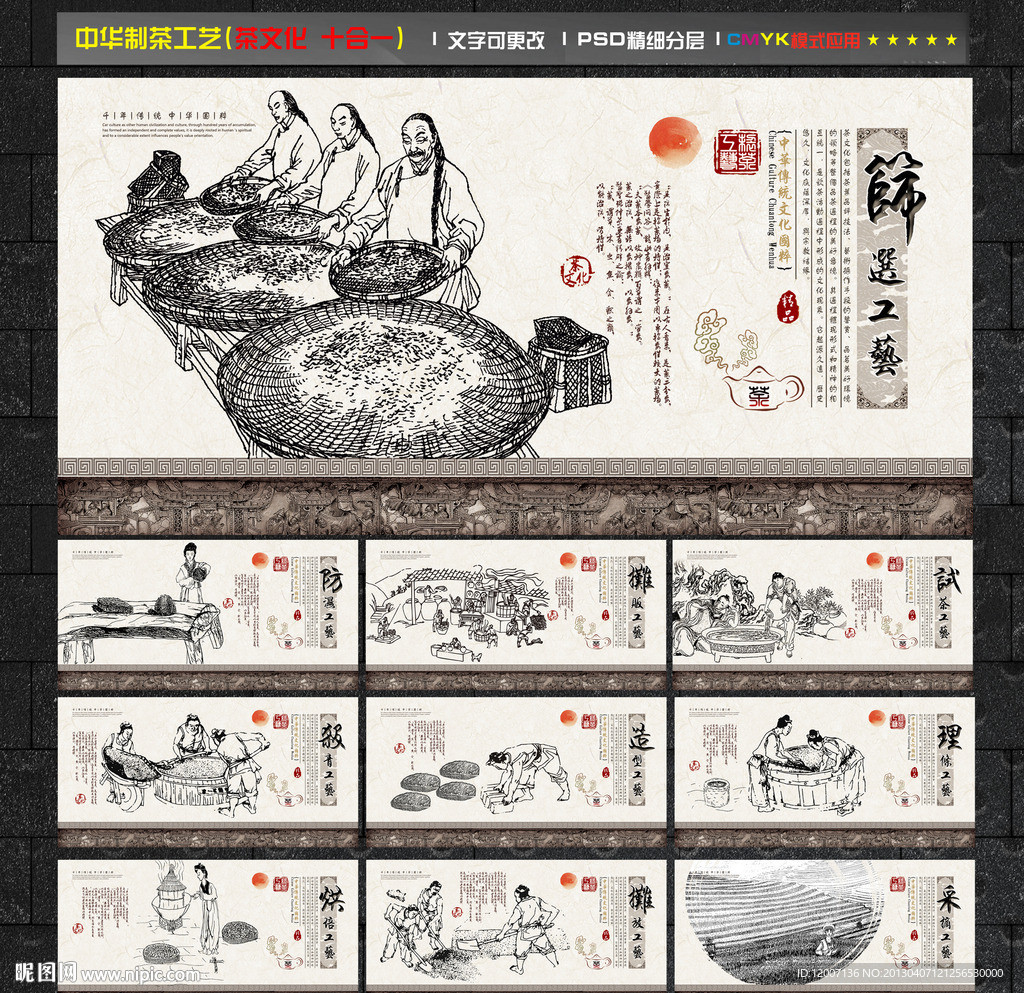 茶文化