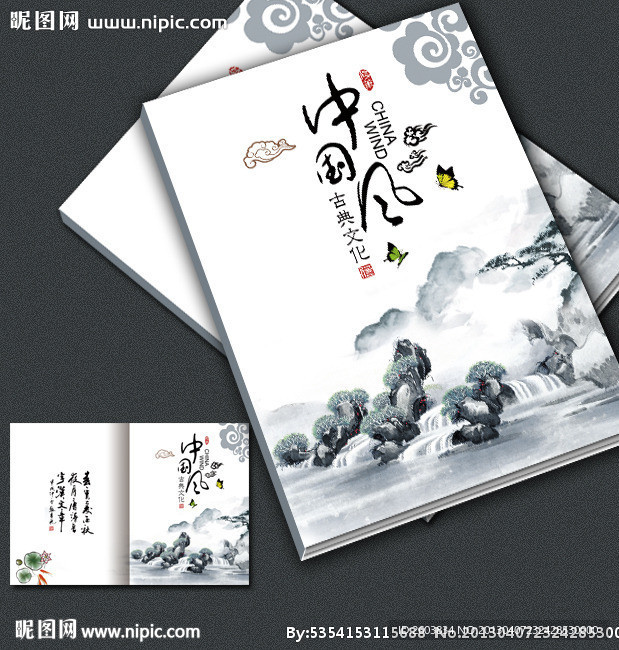 中国风古艺术画册封面