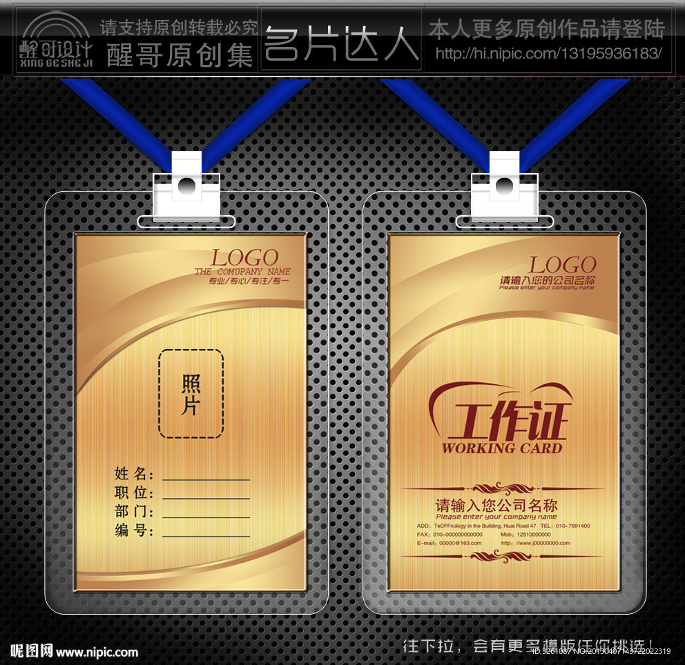 广告公司工作证
