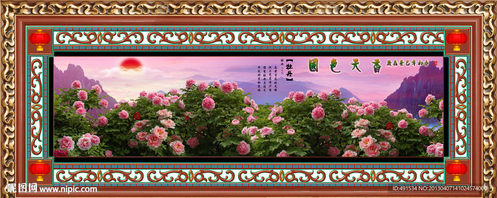 中堂挂画 国色天香