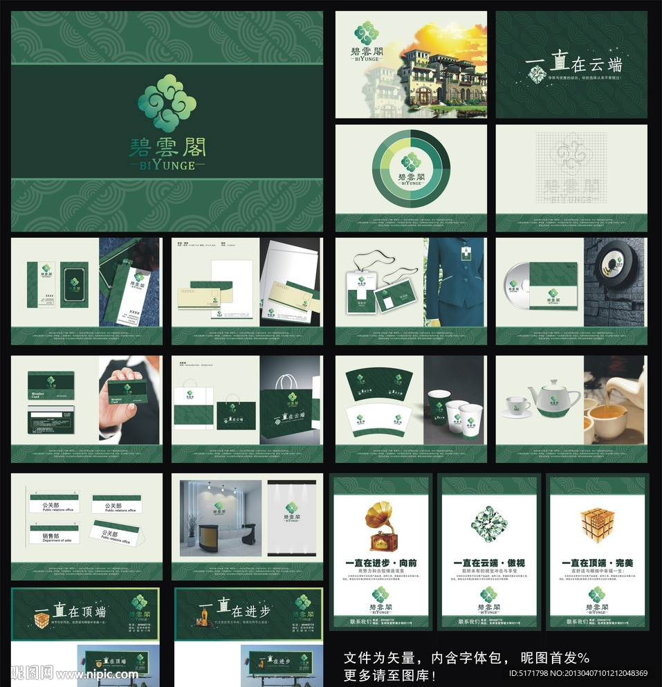酒店VI VI