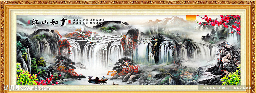 山水