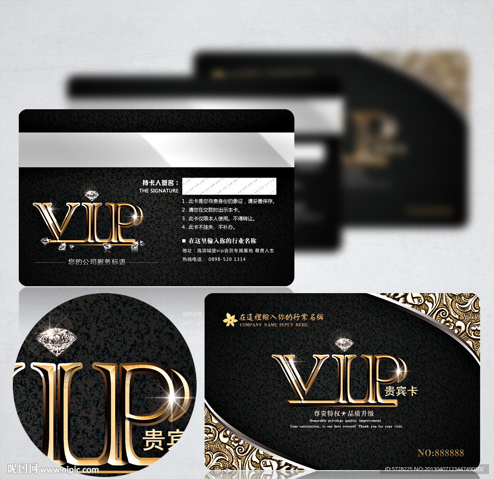 高档VIP会员卡